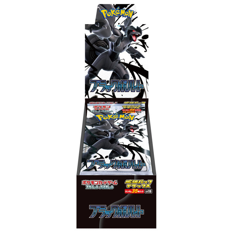 Black Bolt Deluxe Booster Box