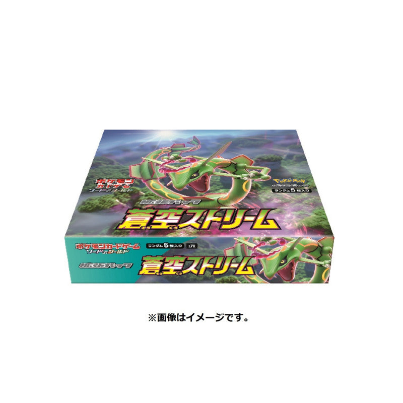 Expansion Pack Blue Sky Stream Rayquaza VMAX Booster Box Pokรฉmon