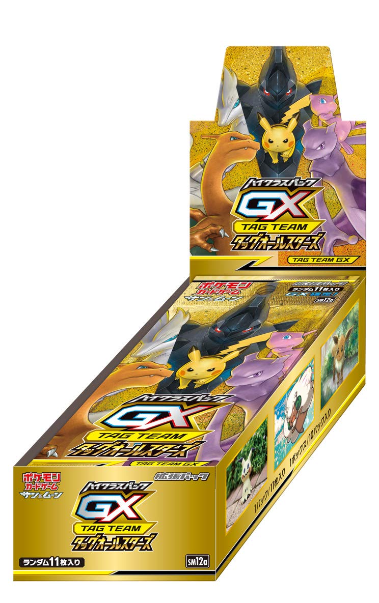 Pokemon Card Sun & Moon High Class Pack TAG TEAM GX Tag All Stars BOX JAPAN