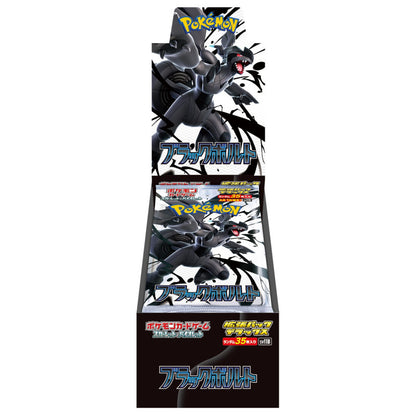 Black Bolt Deluxe Booster Box
