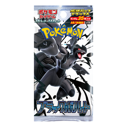 Black Bolt Deluxe Booster Box