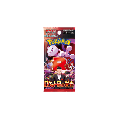 Glory of Team Rocket Booster Box