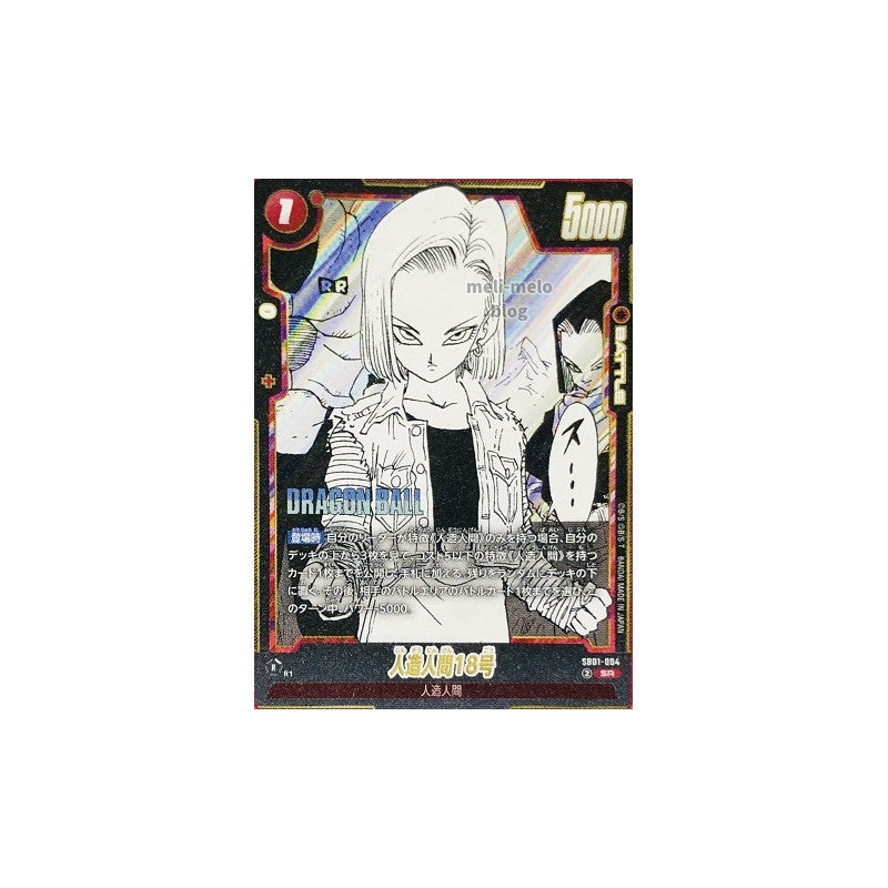 Manga Booster SB01 Booster Box Dragon Ball Super Card Game FUSION WORLD